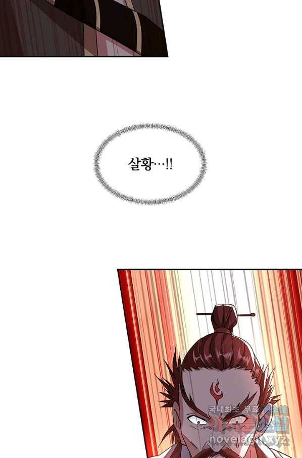 절세전혼 100화 29