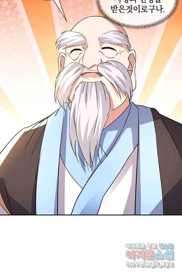 절세전혼 100화 31