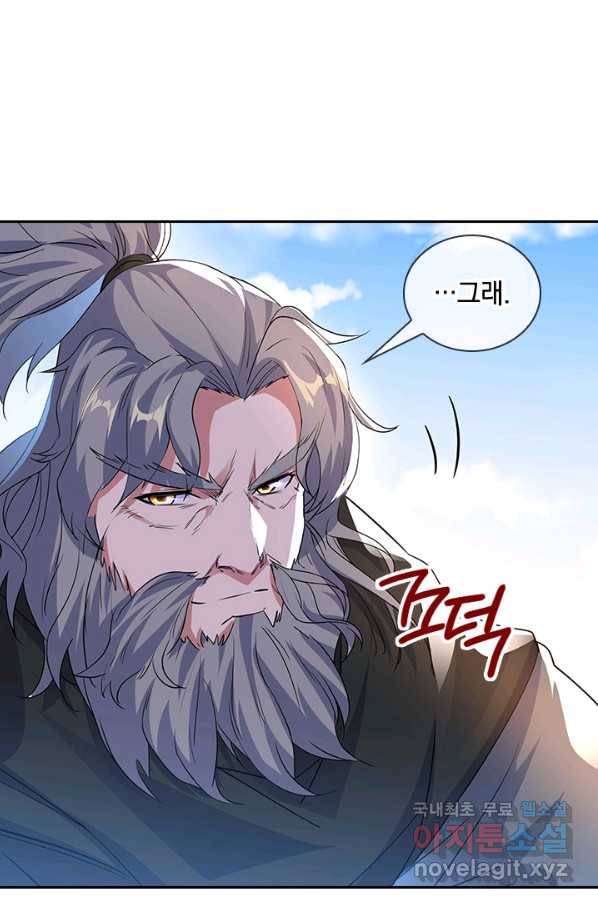 절세전혼 100화 32