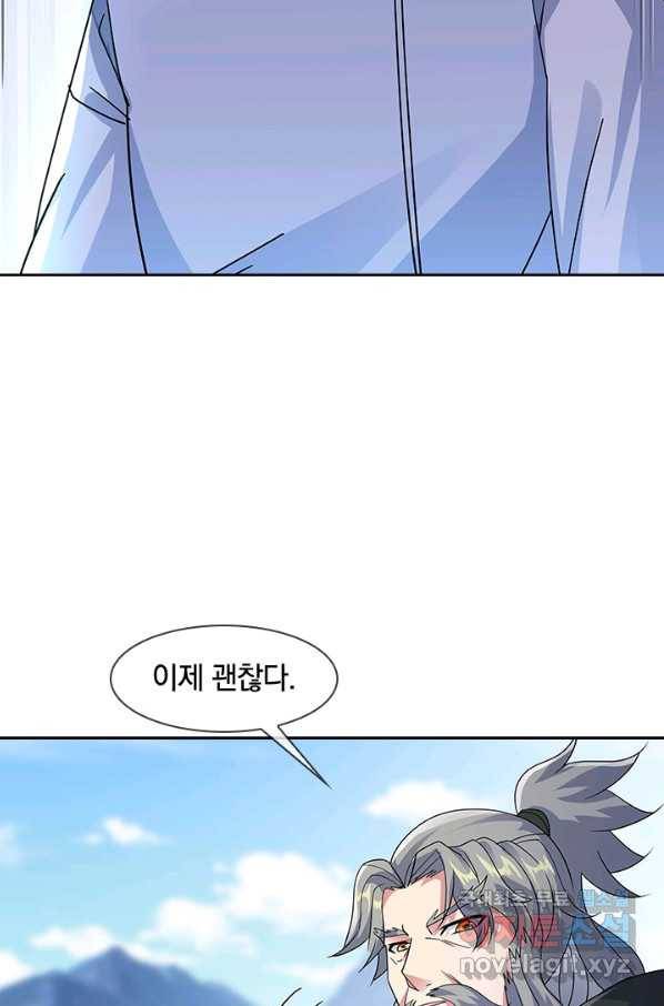 절세전혼 100화 34