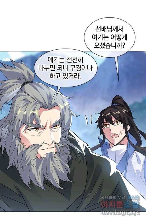 절세전혼 100화 36