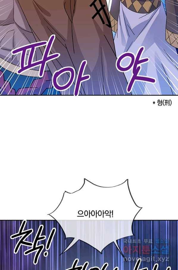 절세전혼 100화 38