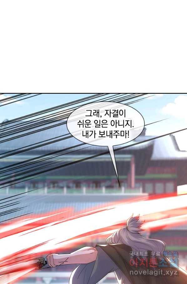 절세전혼 100화 45