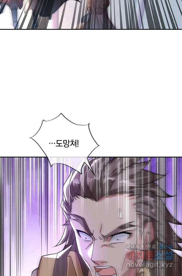 절세전혼 100화 48