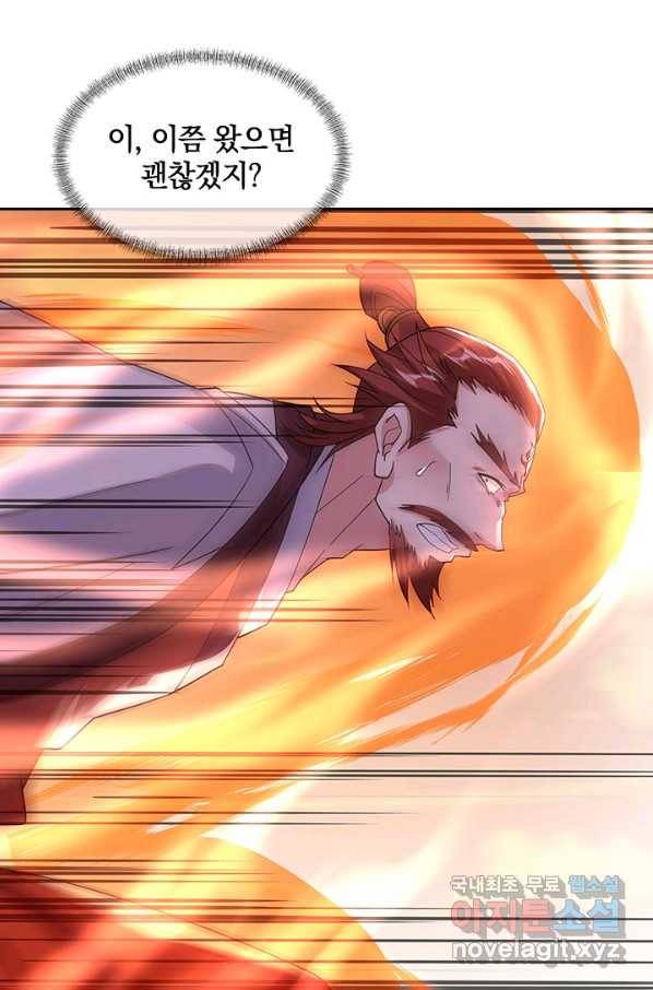 절세전혼 100화 53
