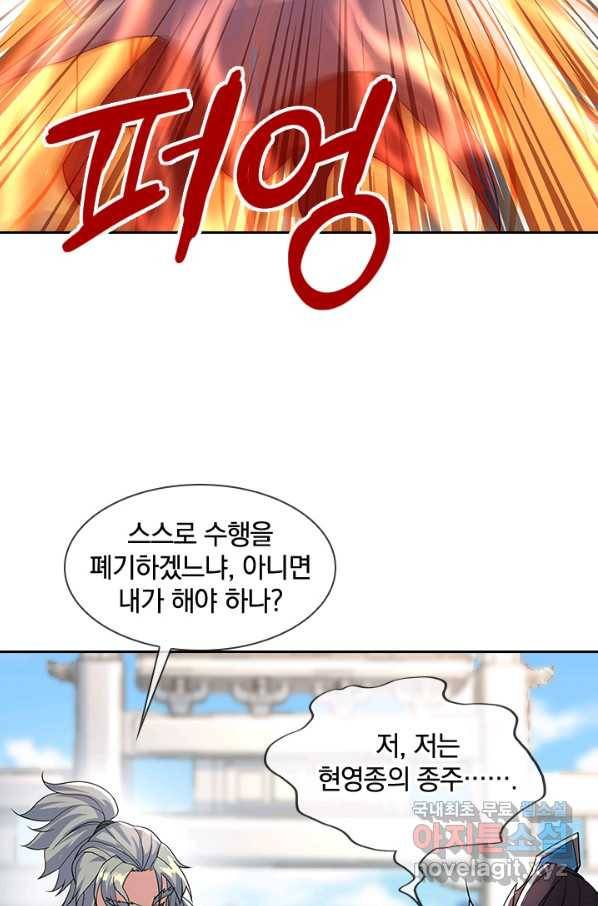 절세전혼 100화 55