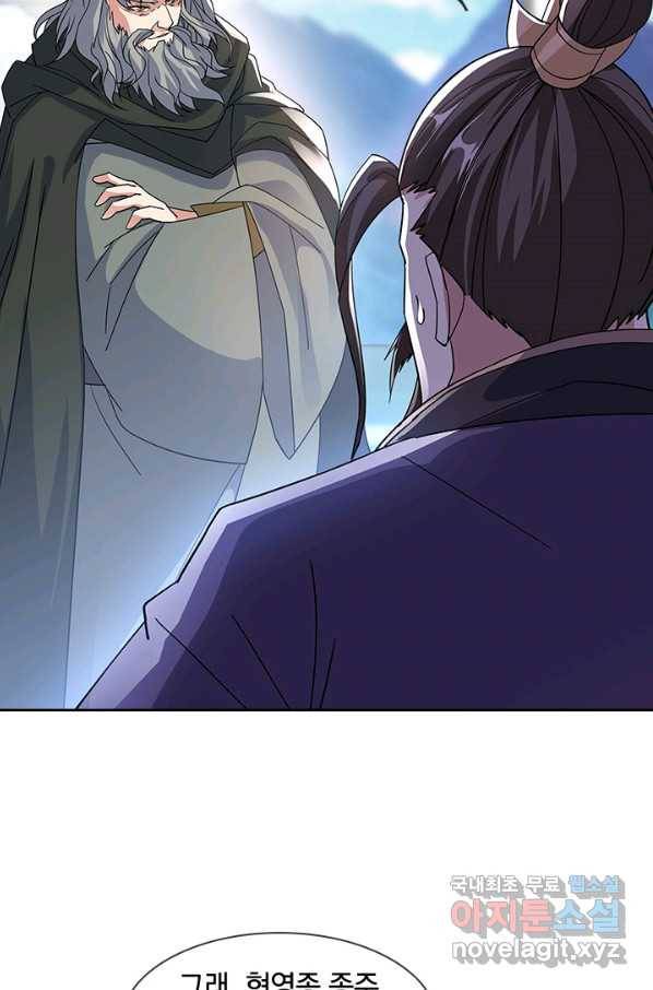 절세전혼 100화 56