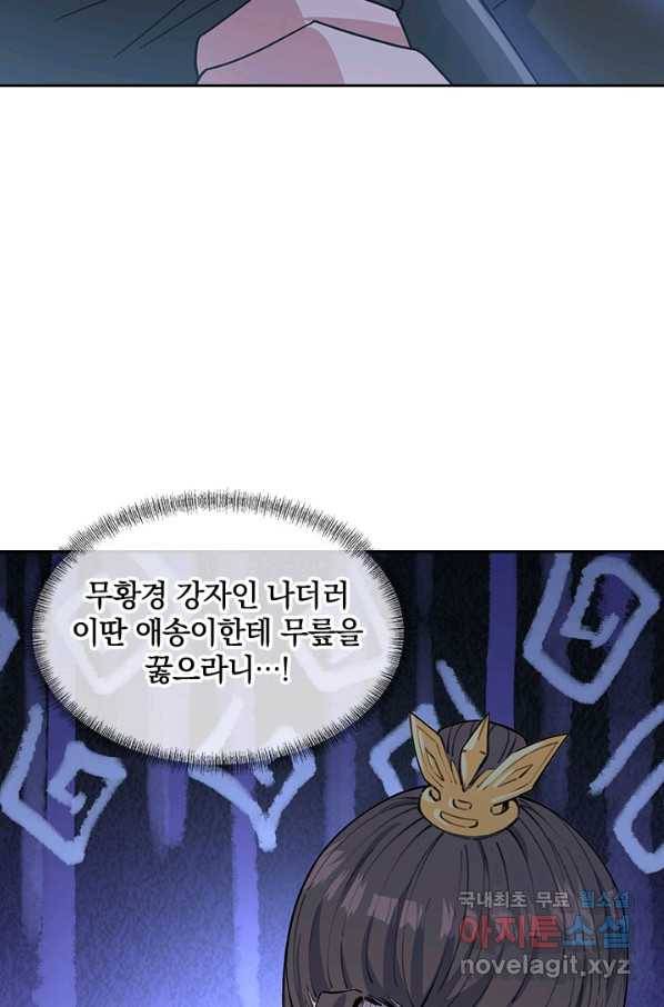 절세전혼 100화 58