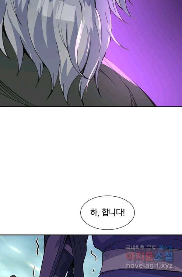 절세전혼 100화 61