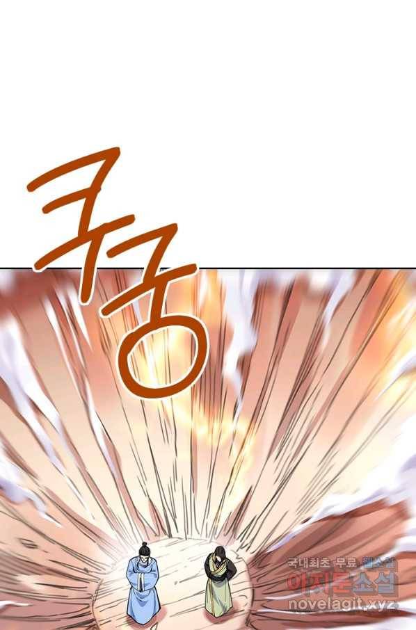 절세전혼 100화 70
