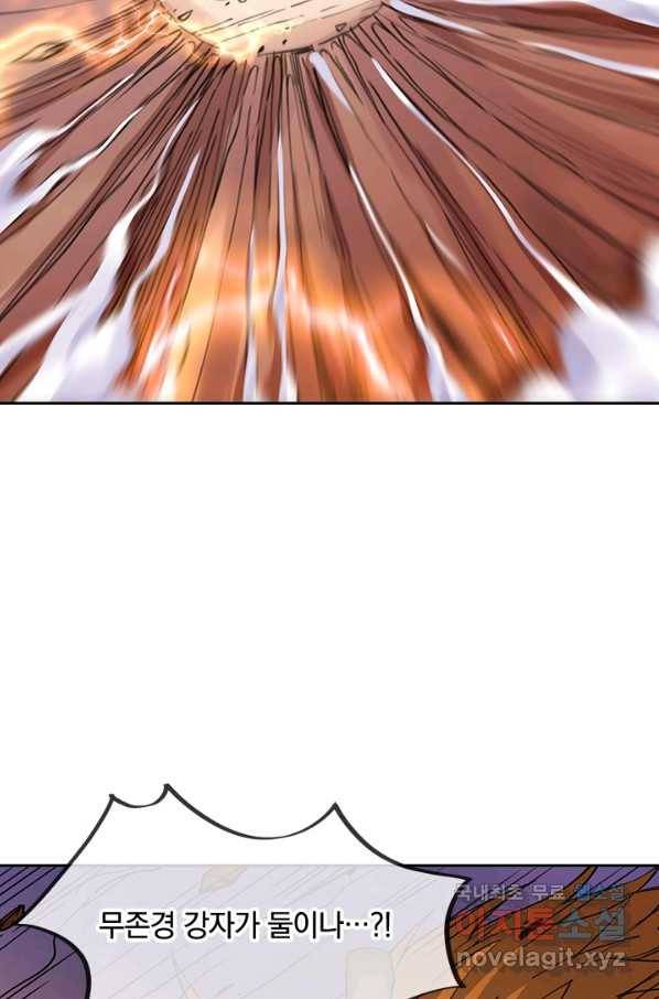 절세전혼 100화 71