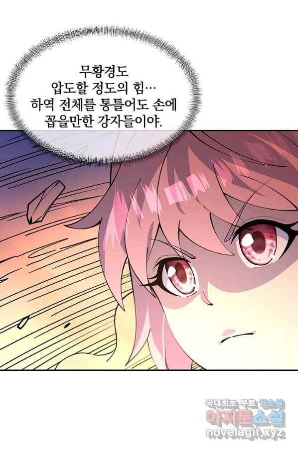 절세전혼 100화 73