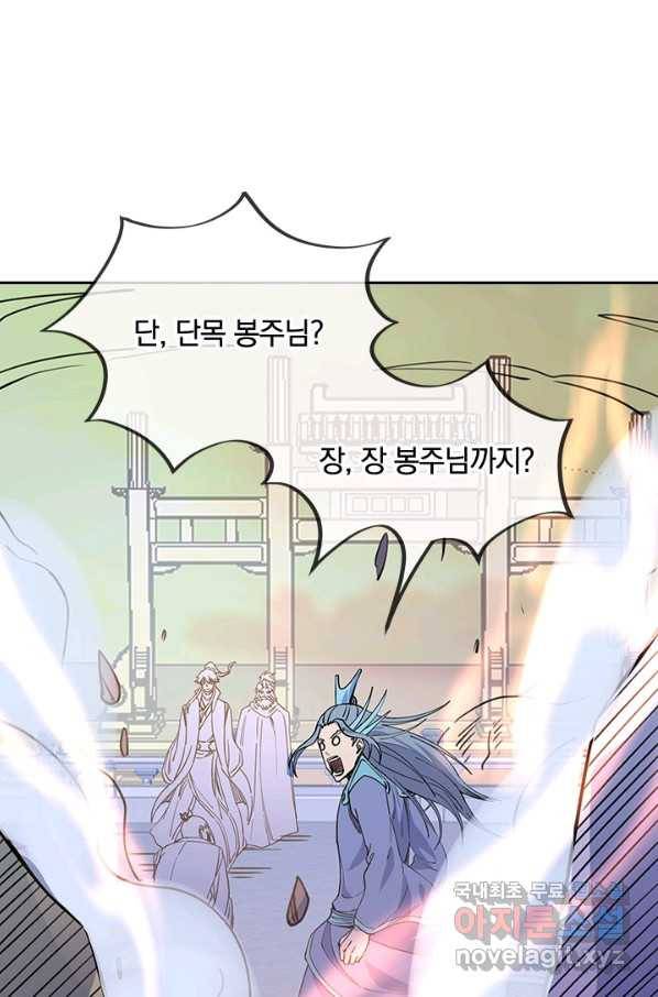 절세전혼 100화 74