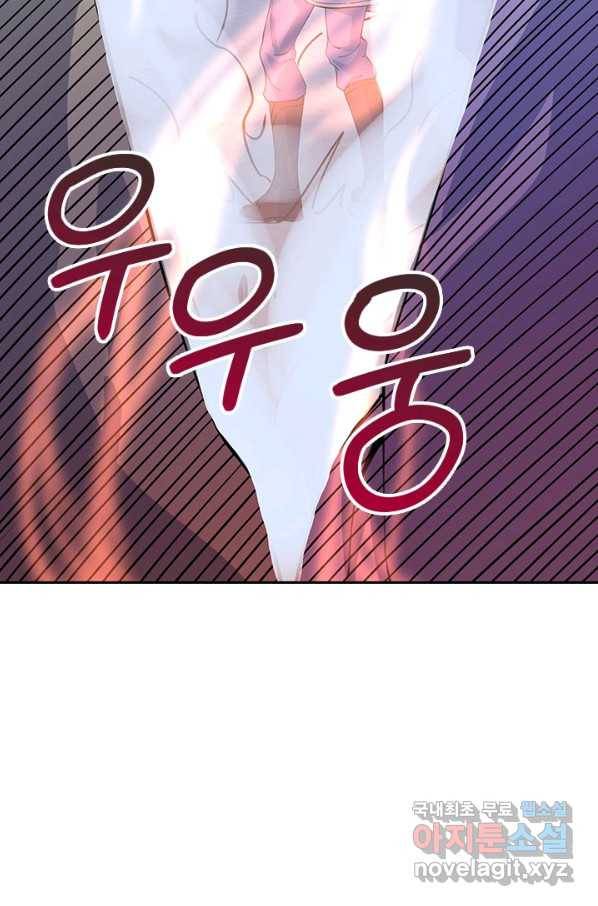 절세전혼 100화 75