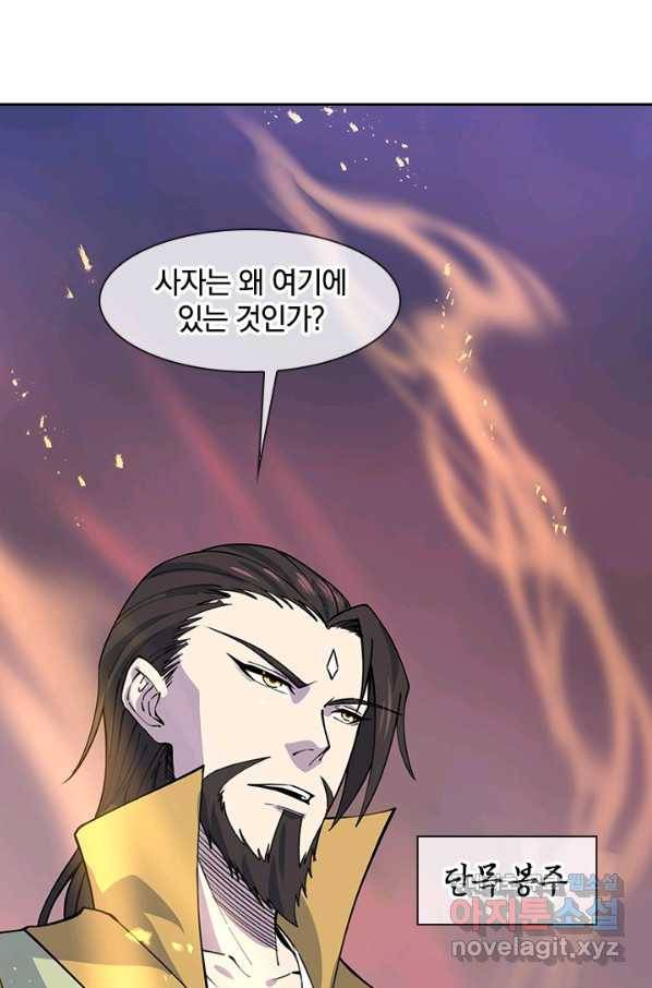 절세전혼 100화 76