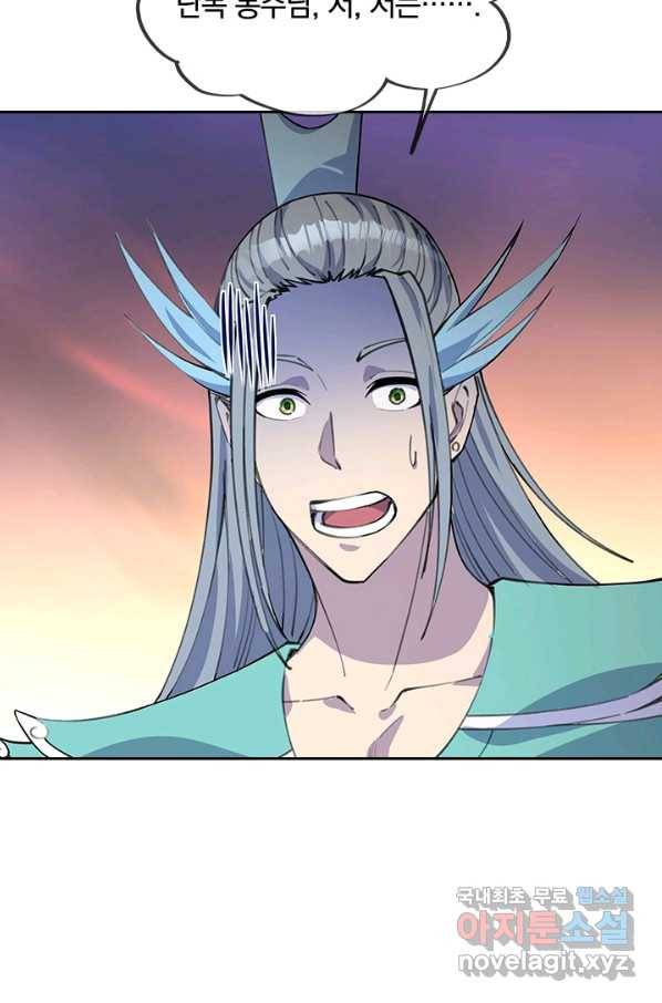 절세전혼 100화 79
