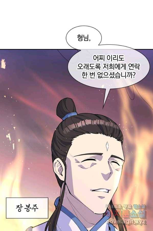 절세전혼 100화 80