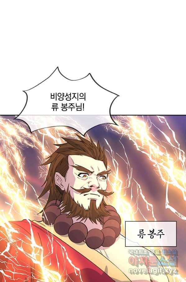 절세전혼 100화 86