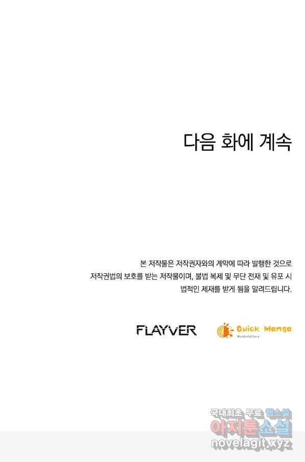 절세전혼 100화 93