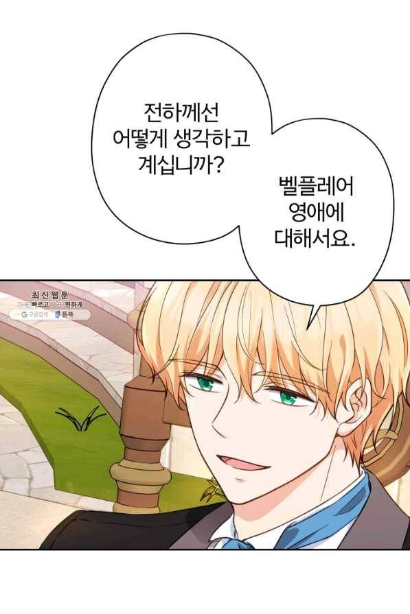 디어 마이 프렌드 43화 3