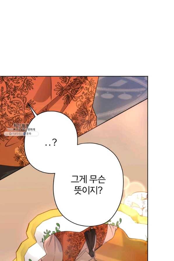 디어 마이 프렌드 43화 4