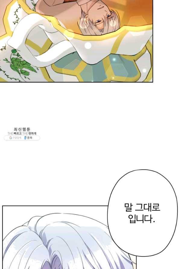 디어 마이 프렌드 43화 5