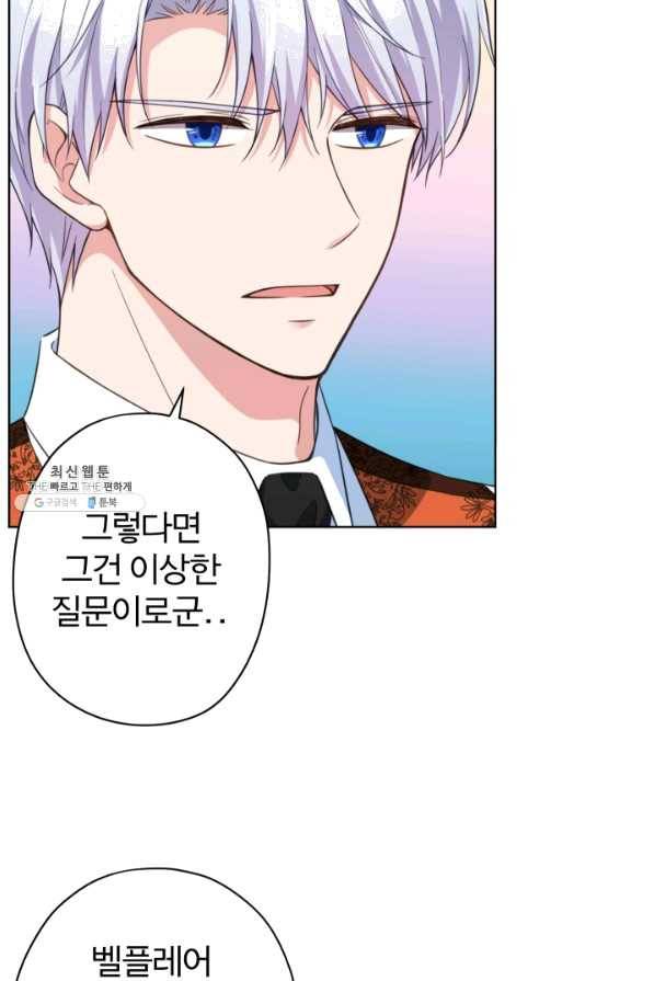 디어 마이 프렌드 43화 6