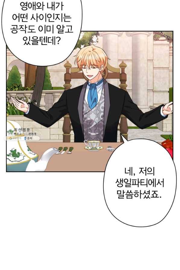 디어 마이 프렌드 43화 7