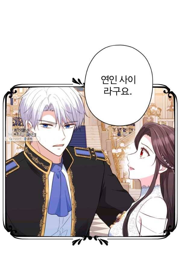 디어 마이 프렌드 43화 8