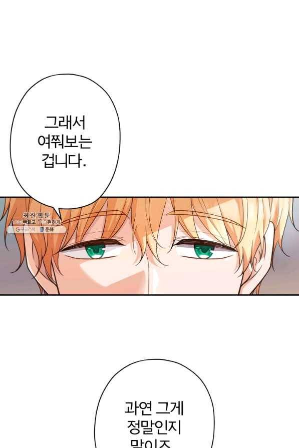 디어 마이 프렌드 43화 9