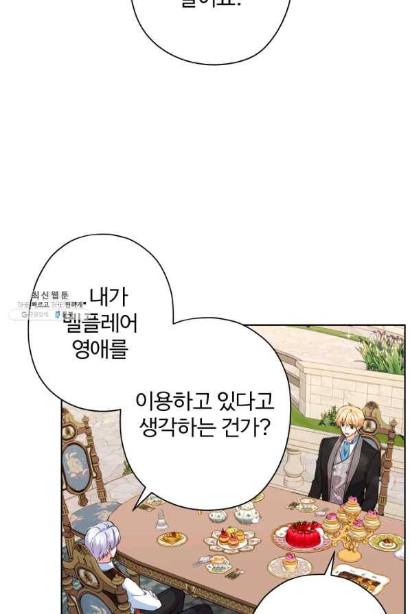 디어 마이 프렌드 43화 10