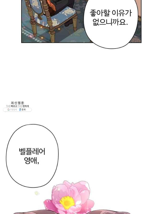 디어 마이 프렌드 43화 11