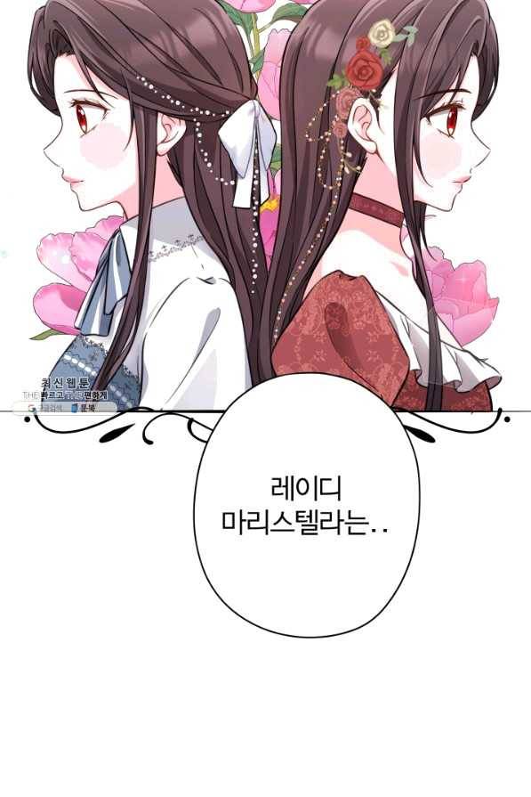 디어 마이 프렌드 43화 12