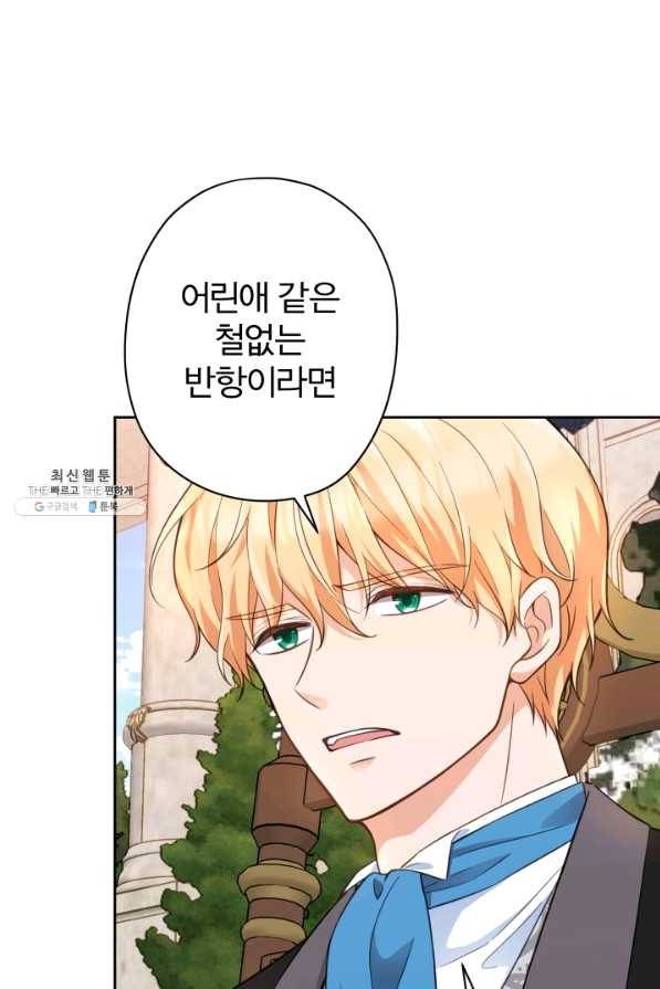 디어 마이 프렌드 43화 14