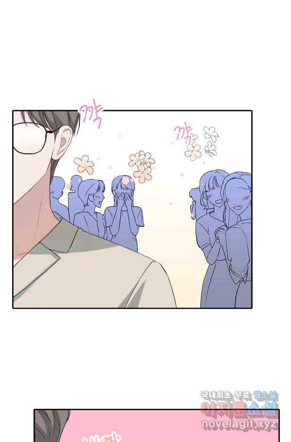 상사가 나를 덕질한다 34화 1
