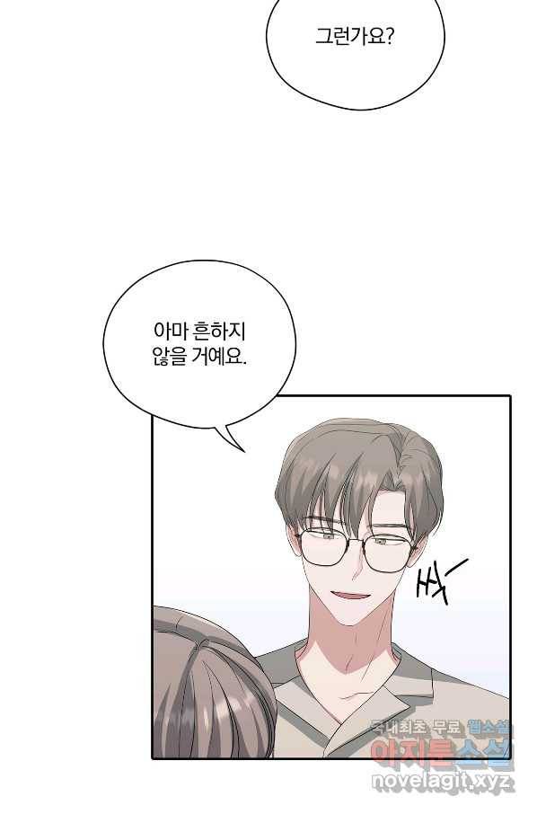 상사가 나를 덕질한다 34화 6