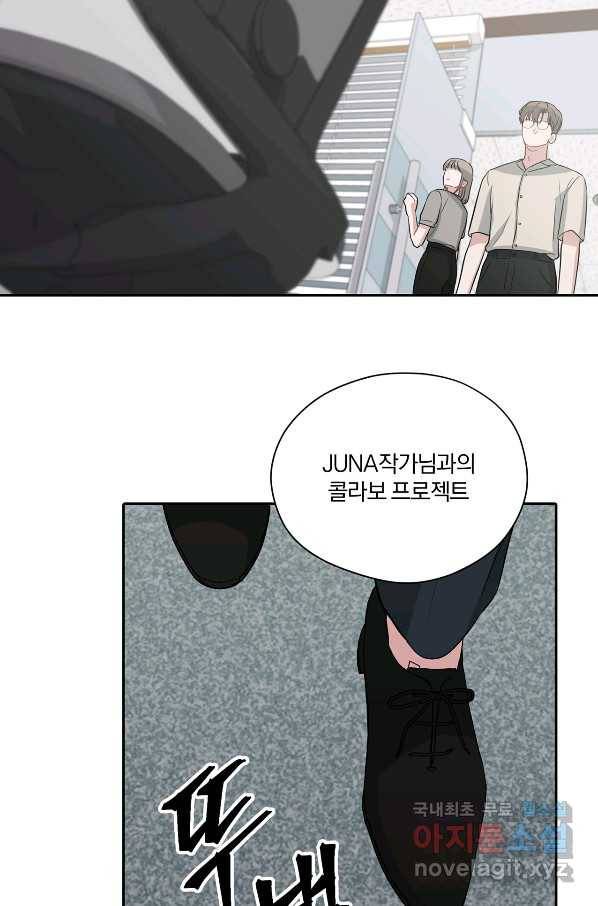 상사가 나를 덕질한다 34화 9