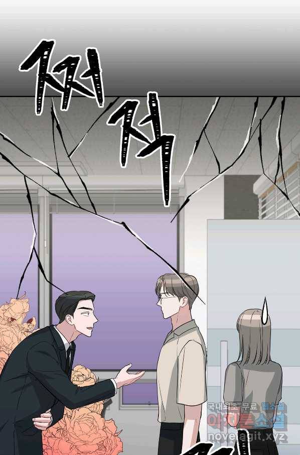 상사가 나를 덕질한다 34화 13