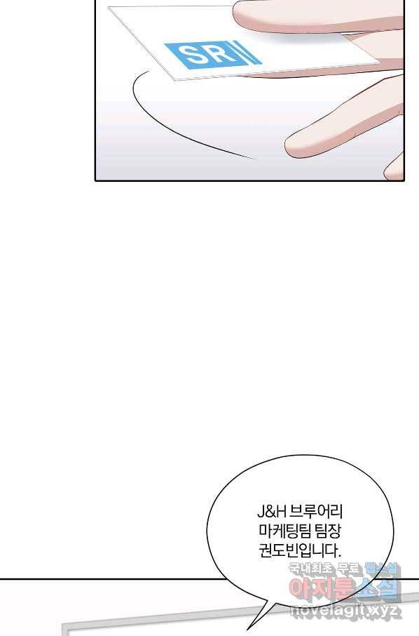 상사가 나를 덕질한다 34화 19