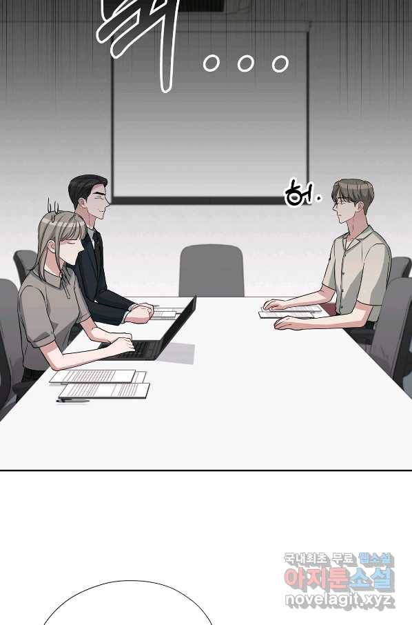 상사가 나를 덕질한다 34화 25