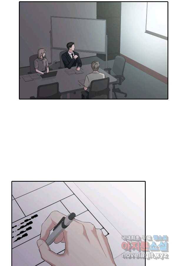 상사가 나를 덕질한다 34화 31
