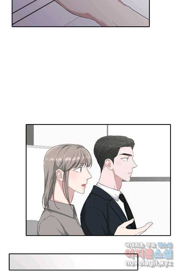 상사가 나를 덕질한다 34화 32