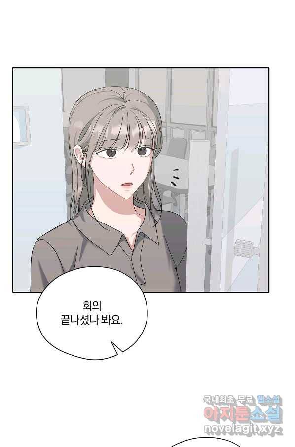 상사가 나를 덕질한다 34화 41