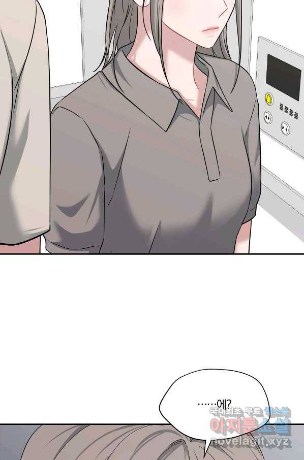 상사가 나를 덕질한다 34화 55