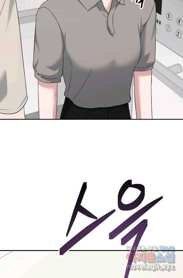 상사가 나를 덕질한다 34화 58