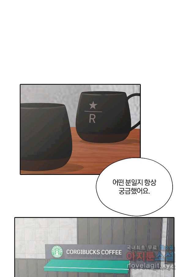 상사가 나를 덕질한다 34화 61