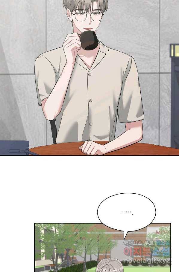 상사가 나를 덕질한다 34화 63