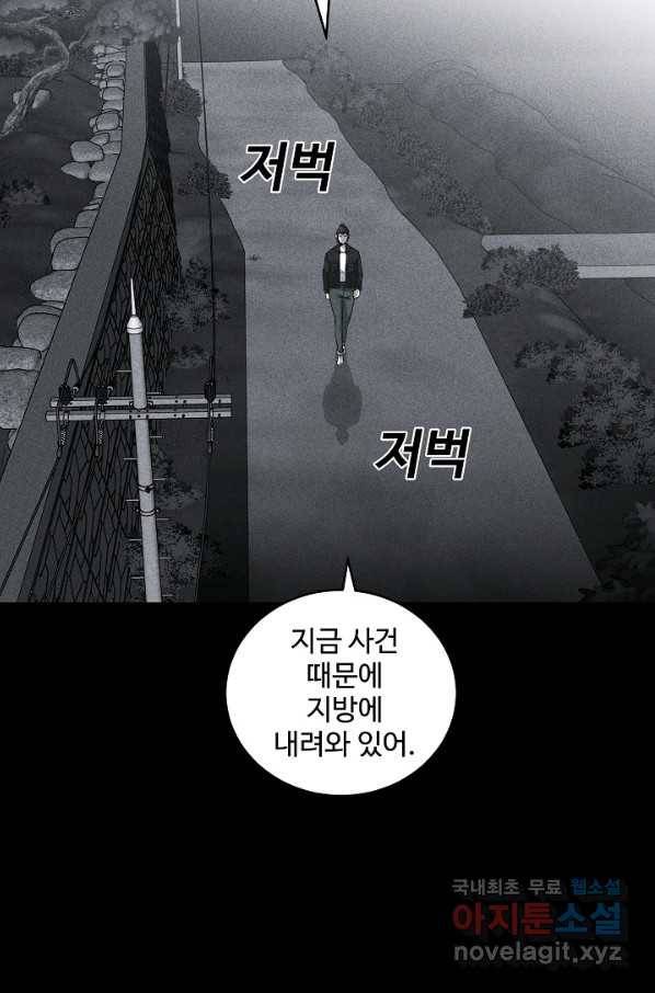 미화원 48화 4
