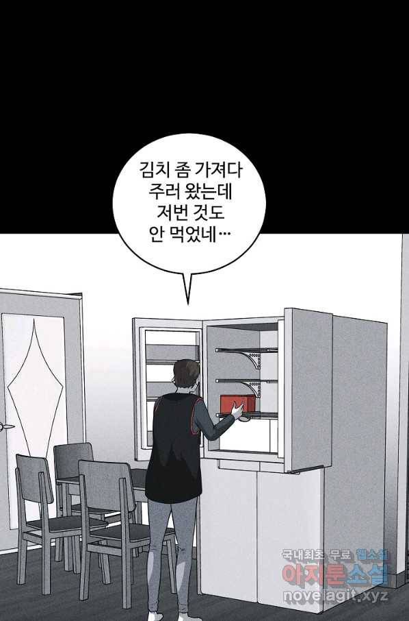 미화원 48화 5