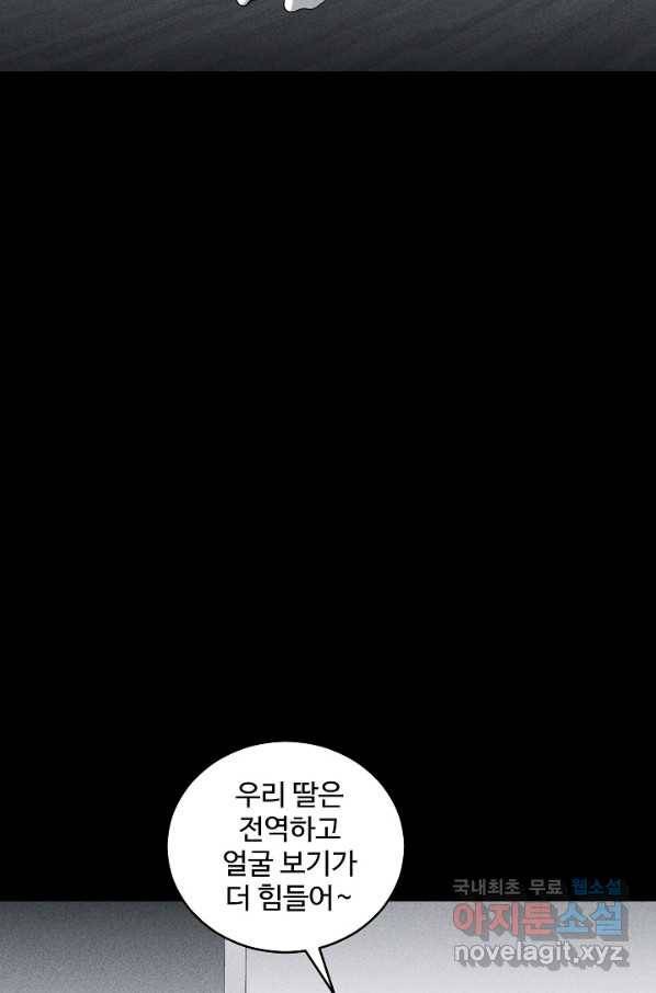 미화원 48화 6